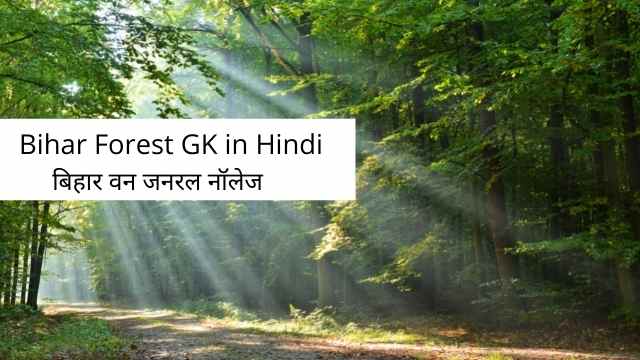 Bihar Forest GK