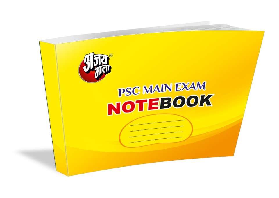 CGPSC Mains Exam Book Pdf Download