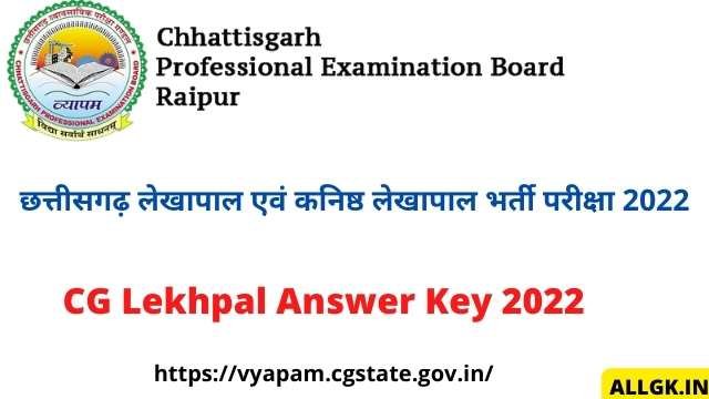 Chhattisgarh Lekhpal Question Paper 2022 PDF