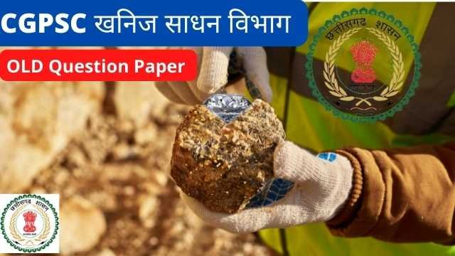 CGPSC खनिज साधन विभाग Question Paper PDF Download