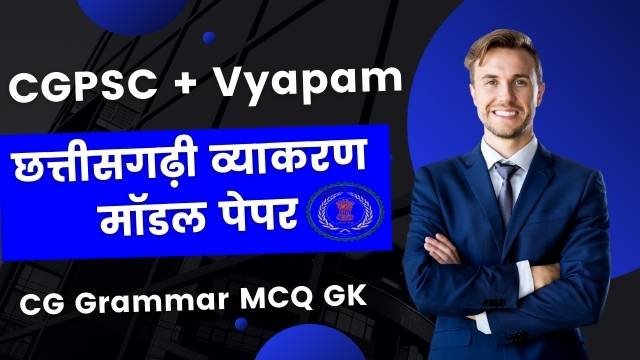 Chhattisgarhi Grammar gk