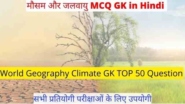 Climate GK questions