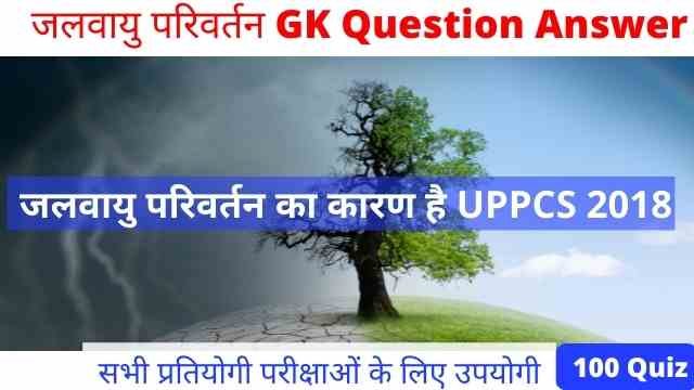 जलवायु परिवर्तन GK