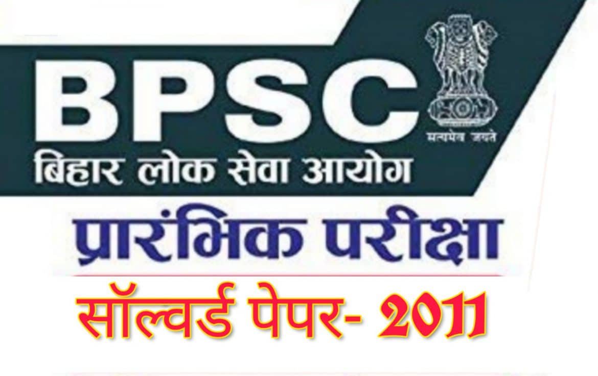 BPSC Bihar Psc Prelims Exam 2011