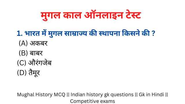 Mughal kaal GK IN HINDI