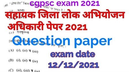 cg adpo question paper 2021 pdf download