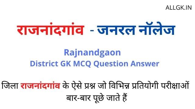 Rajnandgaon District GK Question Answer
