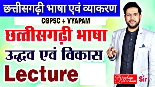 chhattisgarhi language development gk