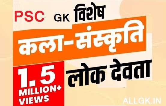 prachin bharat ki sanskriti aur sabhyata gk question answer