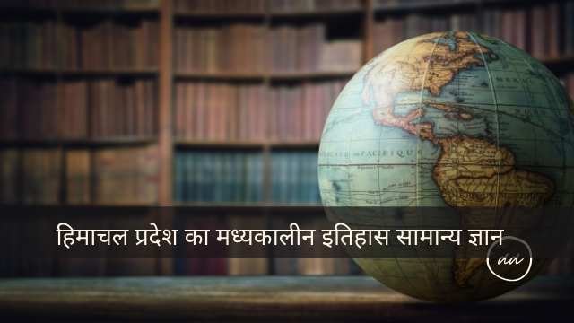 Himachal Pradesh Ka Madhyakalin Itihas