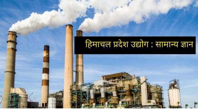 himachal pradesh Udyog Questions Answers